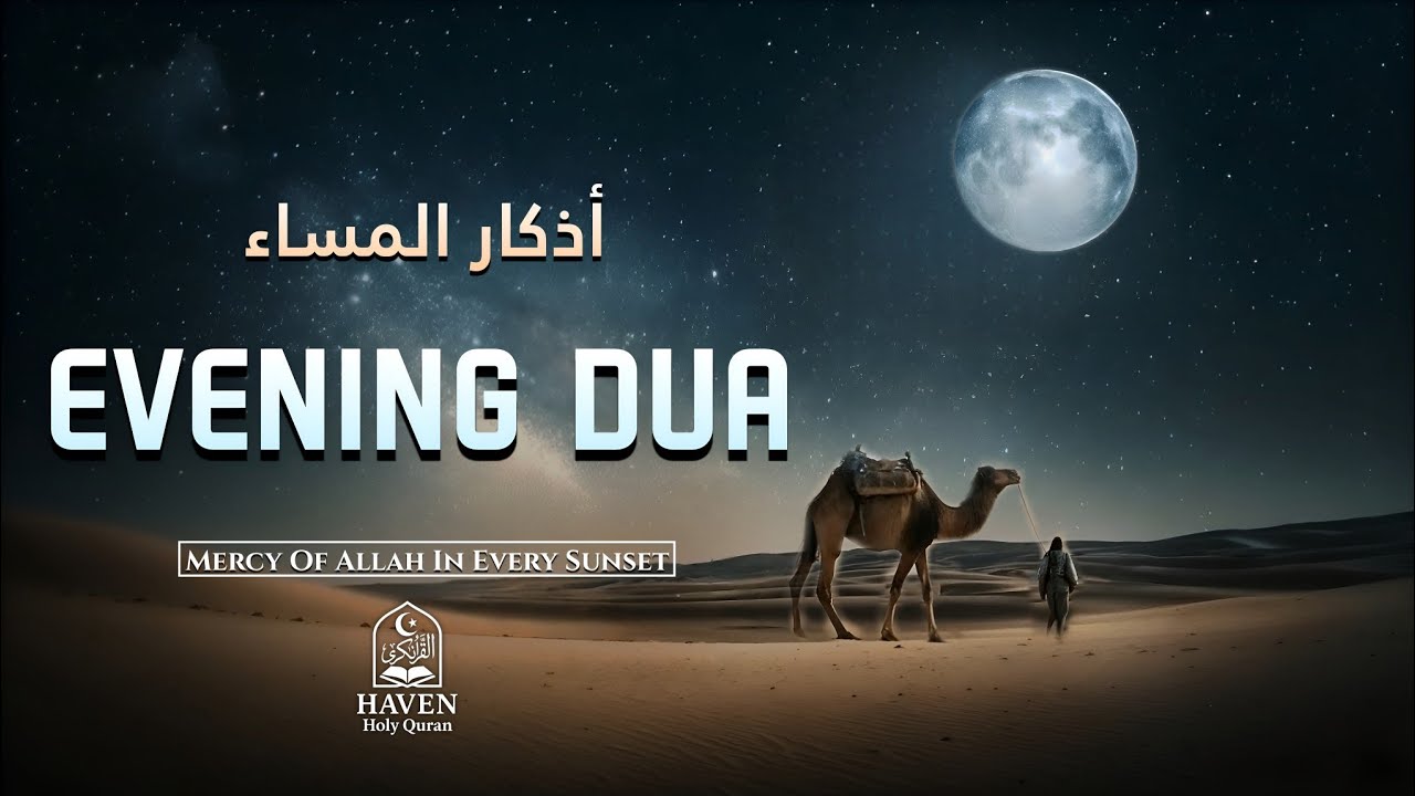 Evening Adhkar (أذكار المساء) | Sunset Dhikr for Peace, Barakah & Divine Protection | 