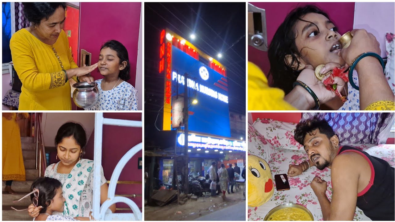 সোমনাথ নার্সিংহোমে ভর্তি হলো আজ।।মেয়ের চেহারা আজ খুব খারাপ।।মা মেয়ের নামে শীতলা মন্দিরে পুজো দিলো।