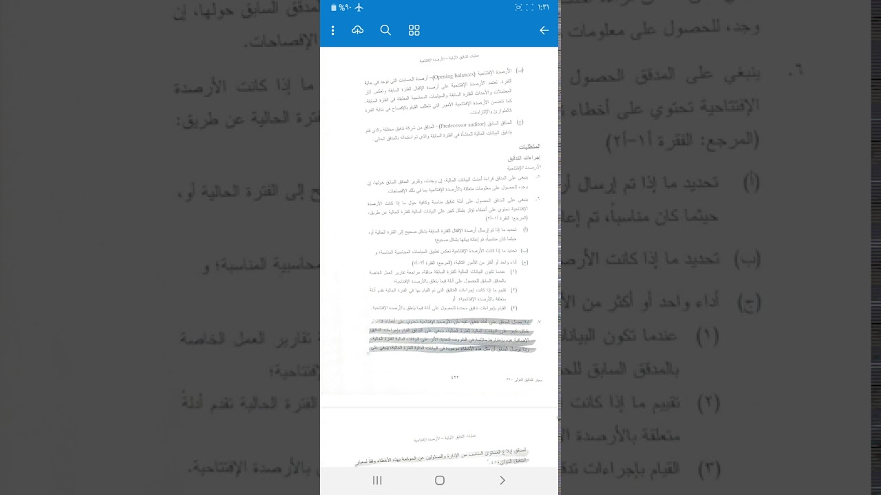 أ.م.د ليلى ناجي مجيد/المحاسبة/الرابعة/معايير التدقيق الدولية/معيار510/محاضرة6