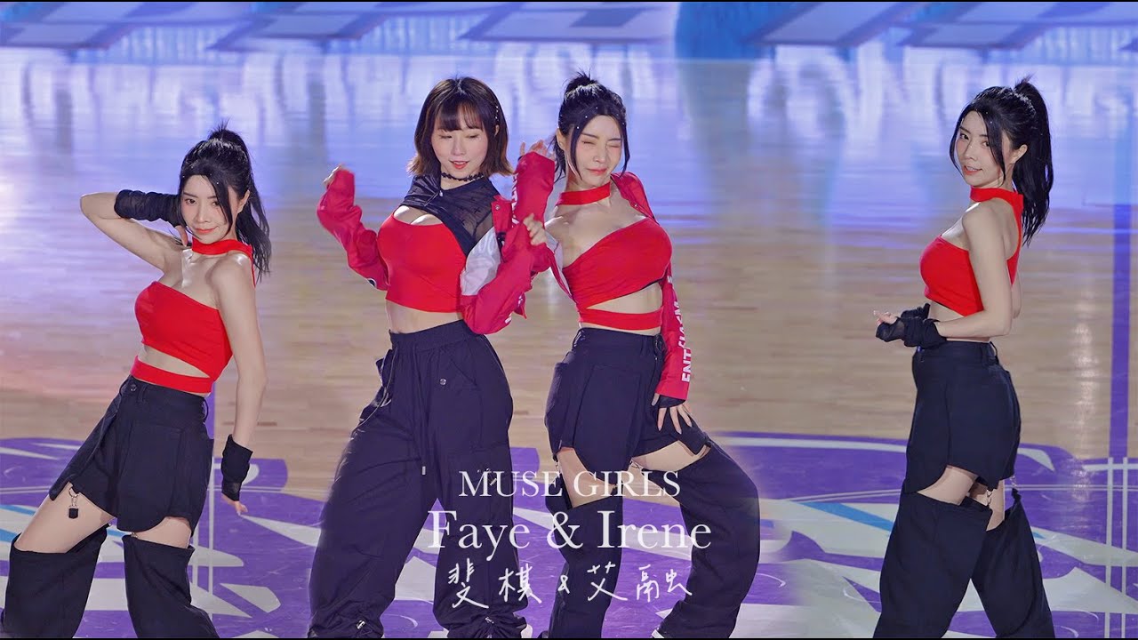 [4k60p] 250405｜艾融 Irene & 斐棋 Faye｜Muse Girls 慕獅女孩｜Cheerleader fancam Muse Girls #慕獅女孩  #攻城獅 #夏日獅