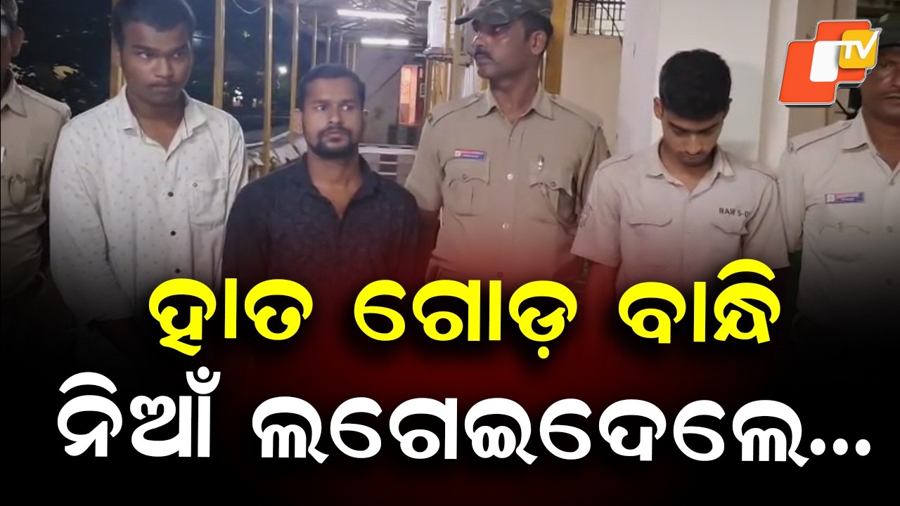 Gold Idol Fraud Turns Fatal: Three Arrested in Puri Murder Case