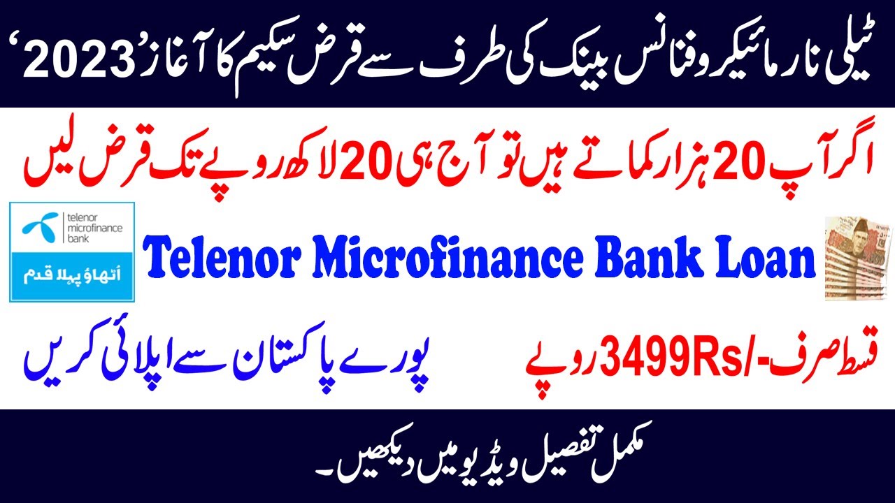 telenor microfinance bank loan requirements | telenor microfinance bank loan online apply |