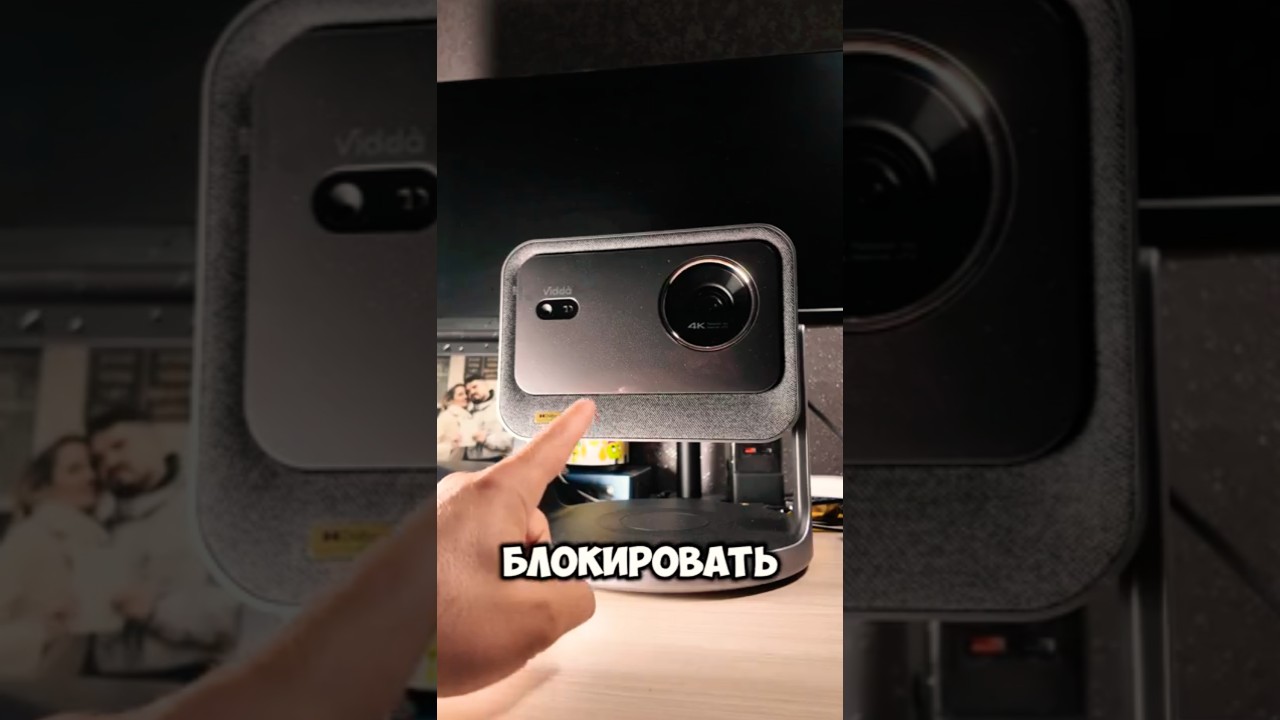 Массовая Блокировка Проекторов Vidda!