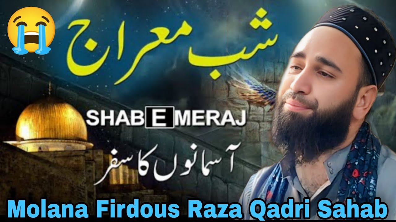 New Painfull Bayaan 😥Shab E Mehraj Un Nabi (saw)😭Molana Firdous Raza Qadri Sahab #viral #love #viral