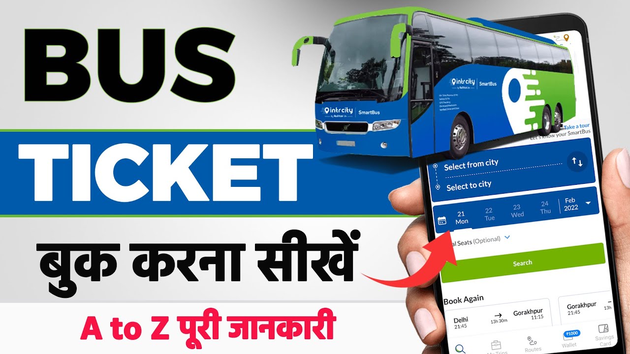 Online Bus Ticket Kaise Book Karen | How to book BUS TICKET | MakeMyTrip BUS TICKET Kaise Book Kare