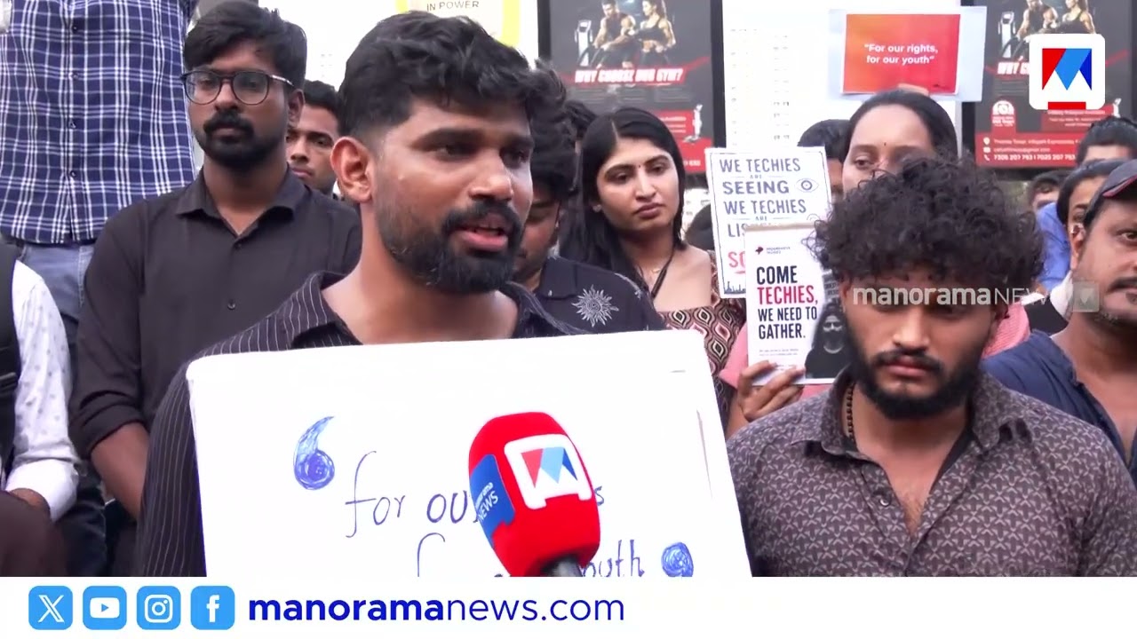 ജന്ദർ മന്തറിലെ പ്രതിഷേധത്തിന് ഐക്യദാർഢ്യവുമായി കാക്കനാട് ഇൻഫോപാർക്കിലെ ടെക്കീസ് | Infopark