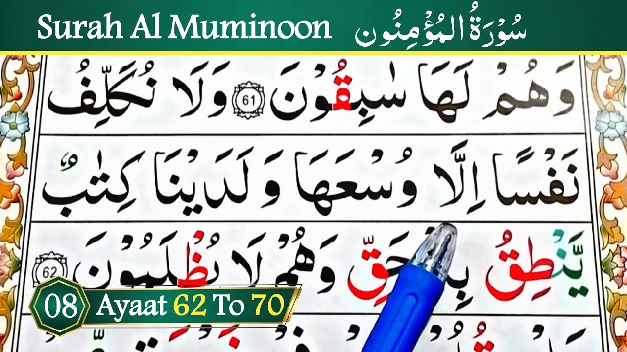 Read Quran With Qari Muhammad Umair || Surah Al Muminoon || Ayat 62 to 70 || Ep 08 || Quran Seekhain
