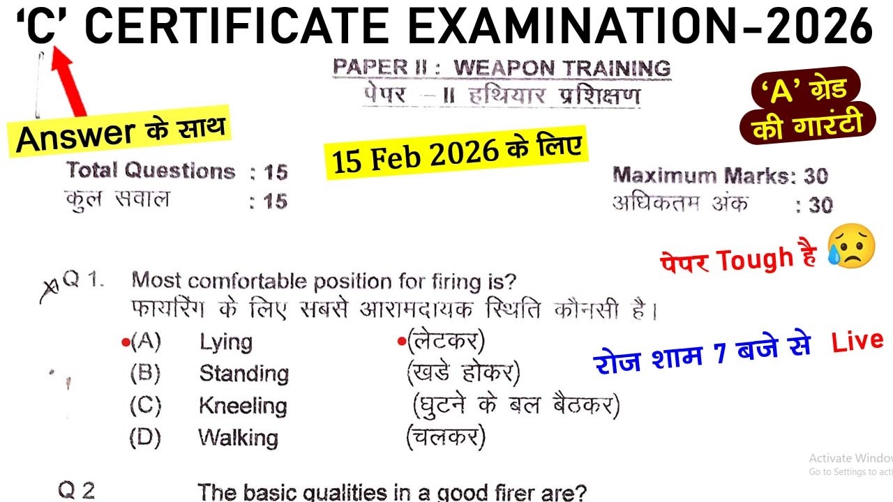 ncc c certificate exam model paper 2026 | ncc c exam 2026 | #nccexam2026 | ncc c exam questions 2026
