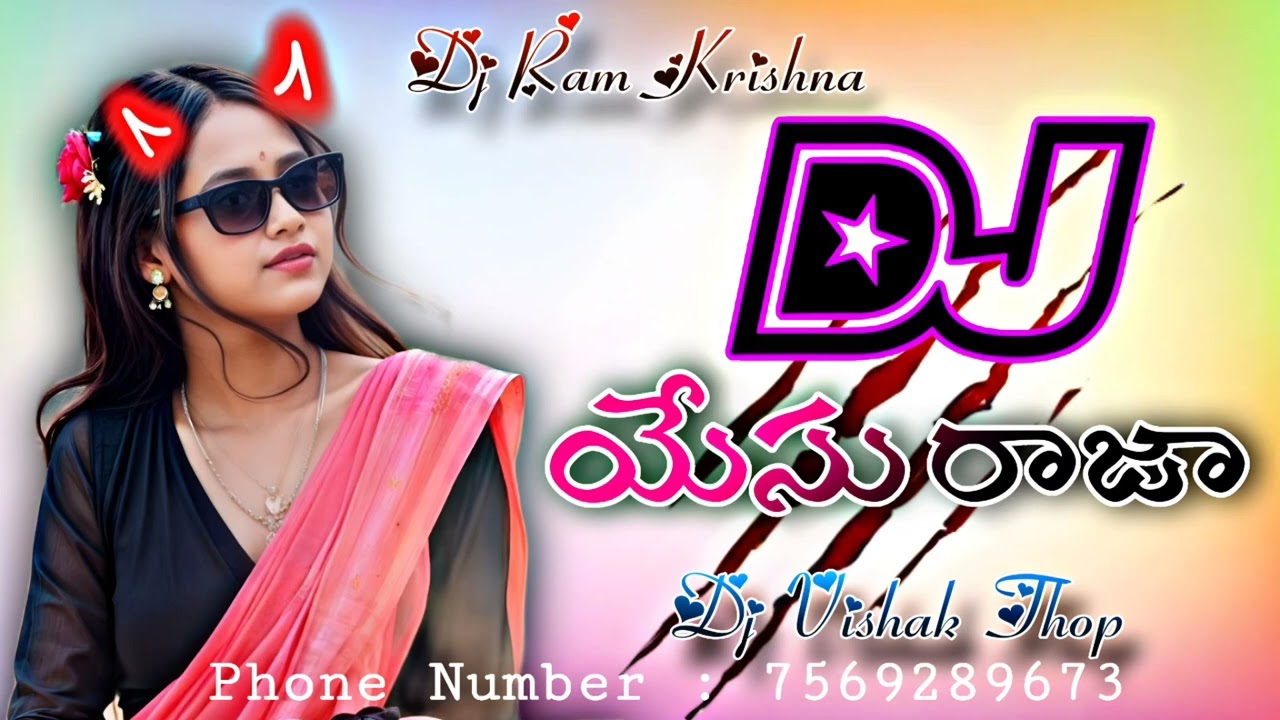 YESHU RAJA 2024 FULL HARD BASS KOYA SONG DJ BOYS & DJ GIRLS { DJ RAM KRISHNA × DJ VISHAK THOP }