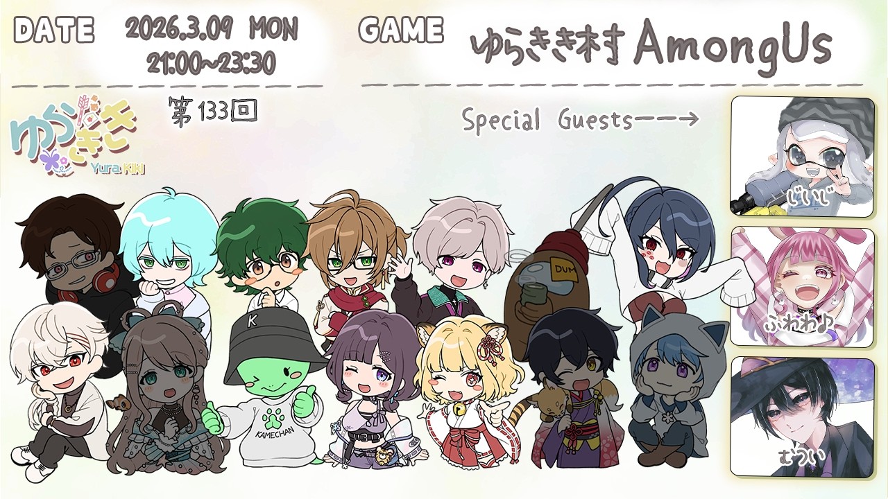 【ゆらきき主催 #AmongUs 】キルレを意識してあげていきたい【クマモン視点】