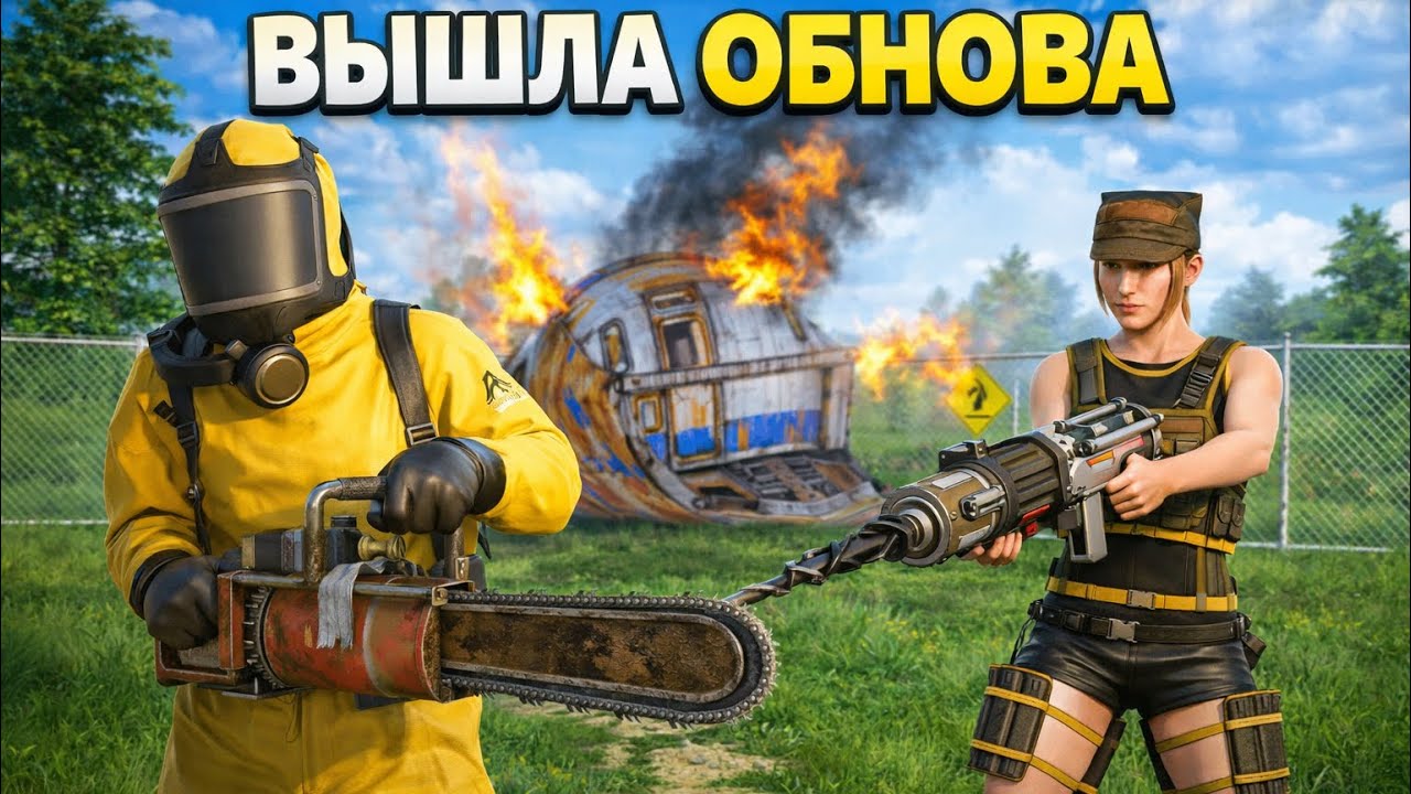 ВЫШЛА ОБНОВА в ОКСАЙД | Добавили БУР и БЕНЗОПИЛУ в Oxide: Survival Island? 