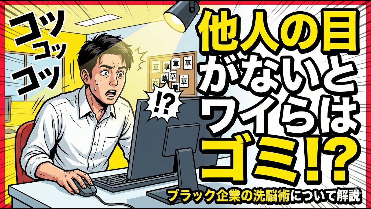 監視されると有能になる「謎の力」
