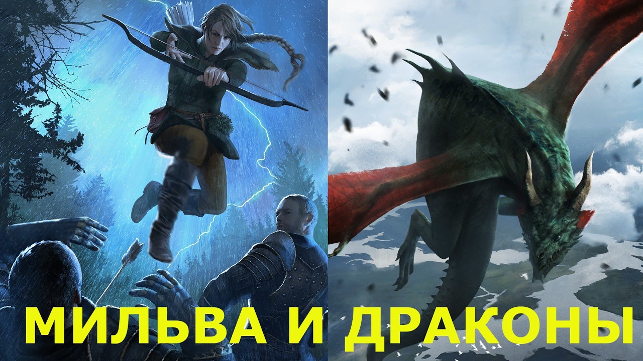 ГВИНТ. МИЛЬВА И ДРАКОШИ. ЛУЧШАЯ КОЛОДА БЕЛОК 2026.