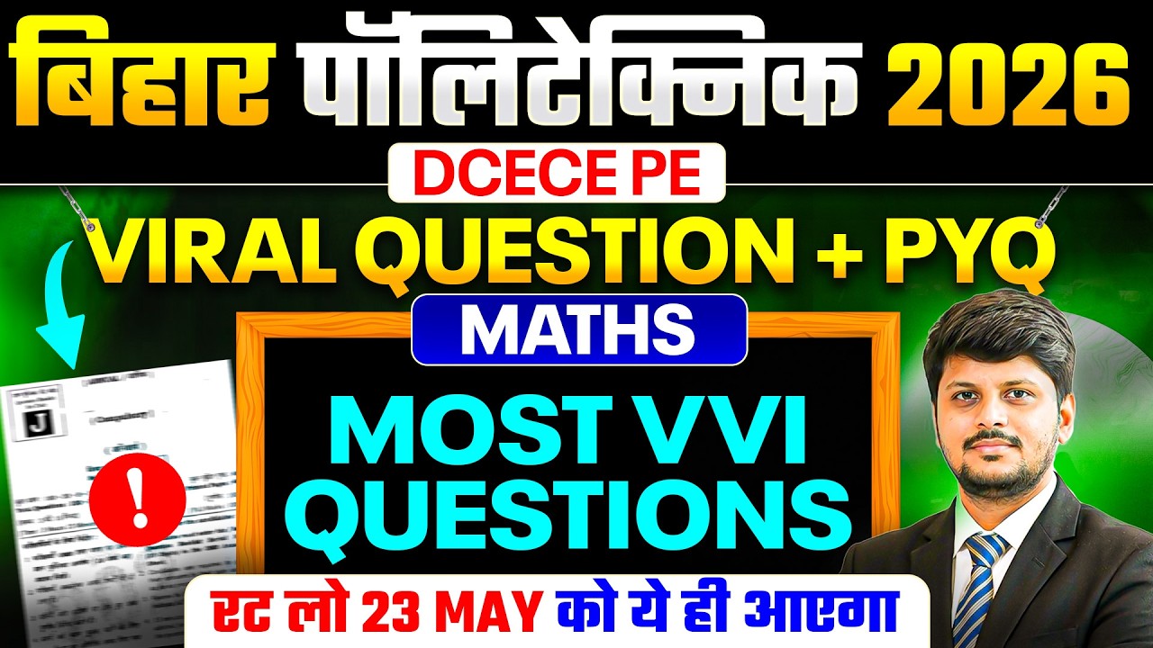 BIHAR POLYTECHNIC 2026 || MATHS - MOST VVI QUESTION || PYQ || SELECTION SERIES || DCECE PE 2026