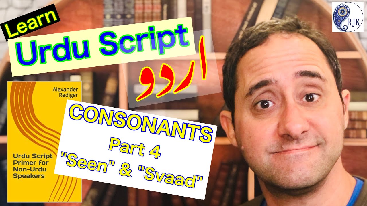 Learn Urdu Script- video 10- Consonants- 