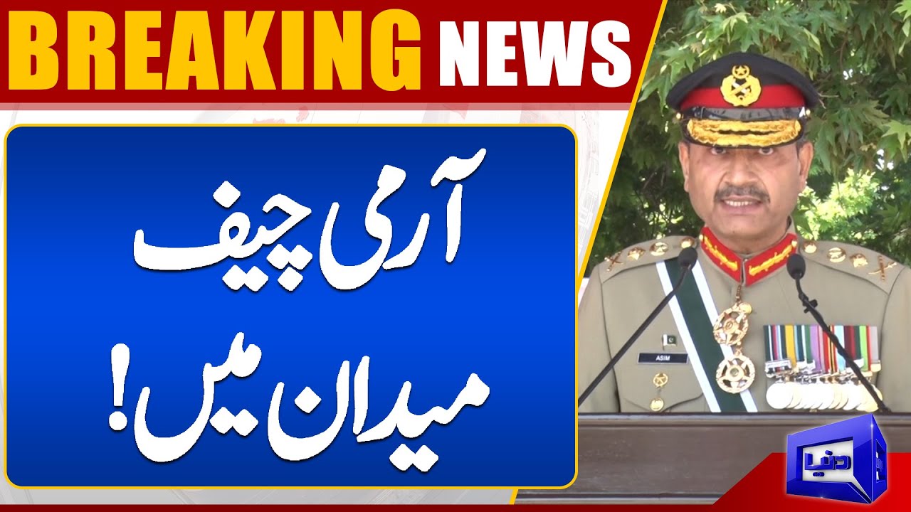 COAS Gen Asim Munir: Enemies Seeking to Drive a Wedge Between Nation and Armed Forces