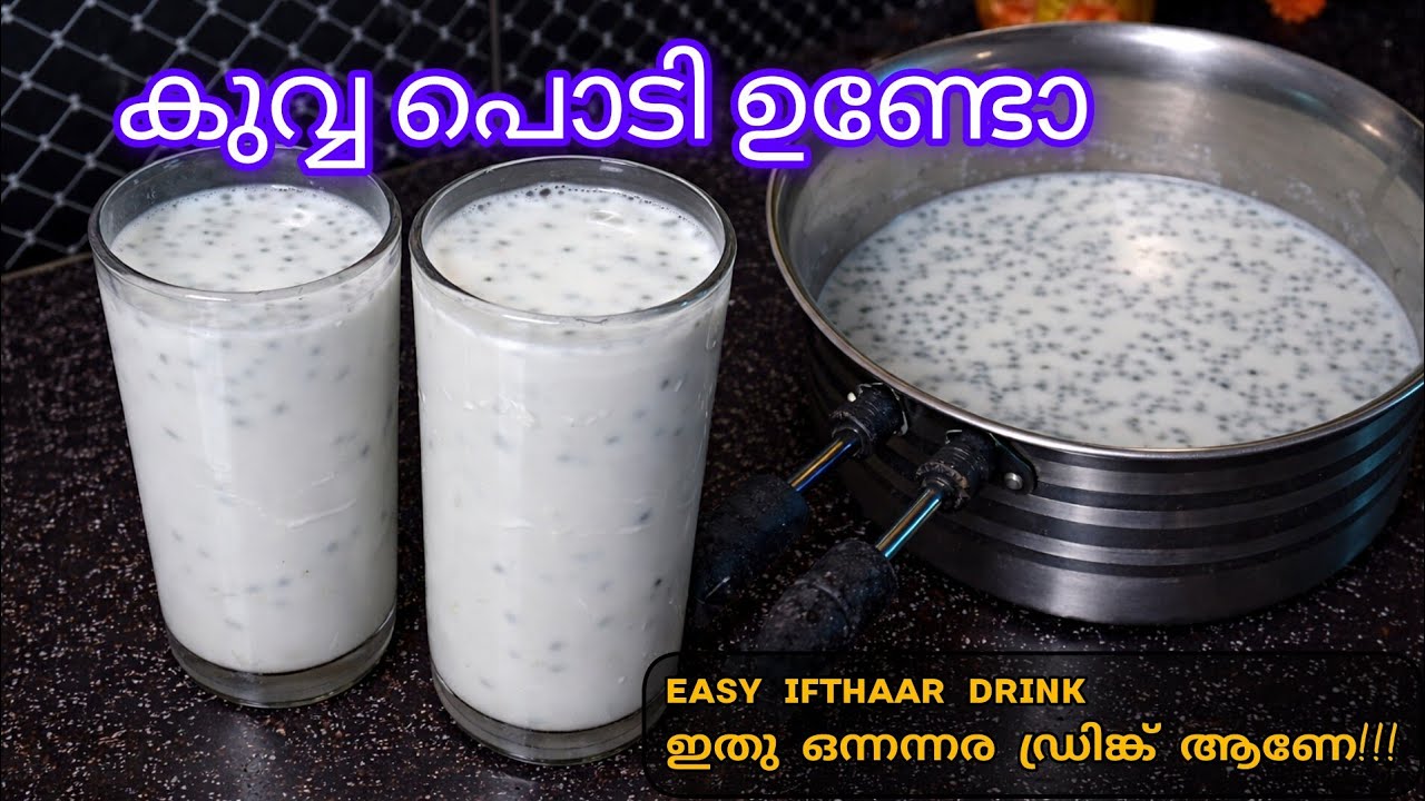 കിടിലൻ രുചിയിൽ😱ഈ നോമ്പിനും ചൂടിനും ഇതൊരു ഗ്ലാസ്‌മതി😋മനസ്സും വയറും ഒരുപോലെനിറയും👍🏻Iftharspecial drink