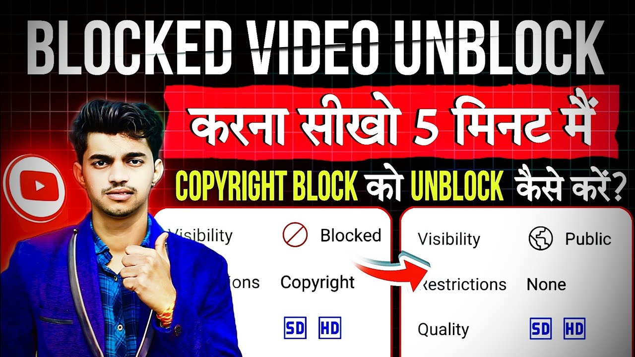 Block Video Ko Unblock kaise kare | Copyright blocked On Youtube | Youtube Blocked Video Problem