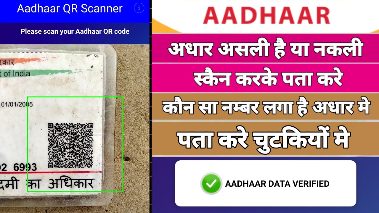 Aadhar Card Scan Kaise Kare 2023 Aadhar Card Par Kaise Pata Kare Kaun Sa Number Laga Hai