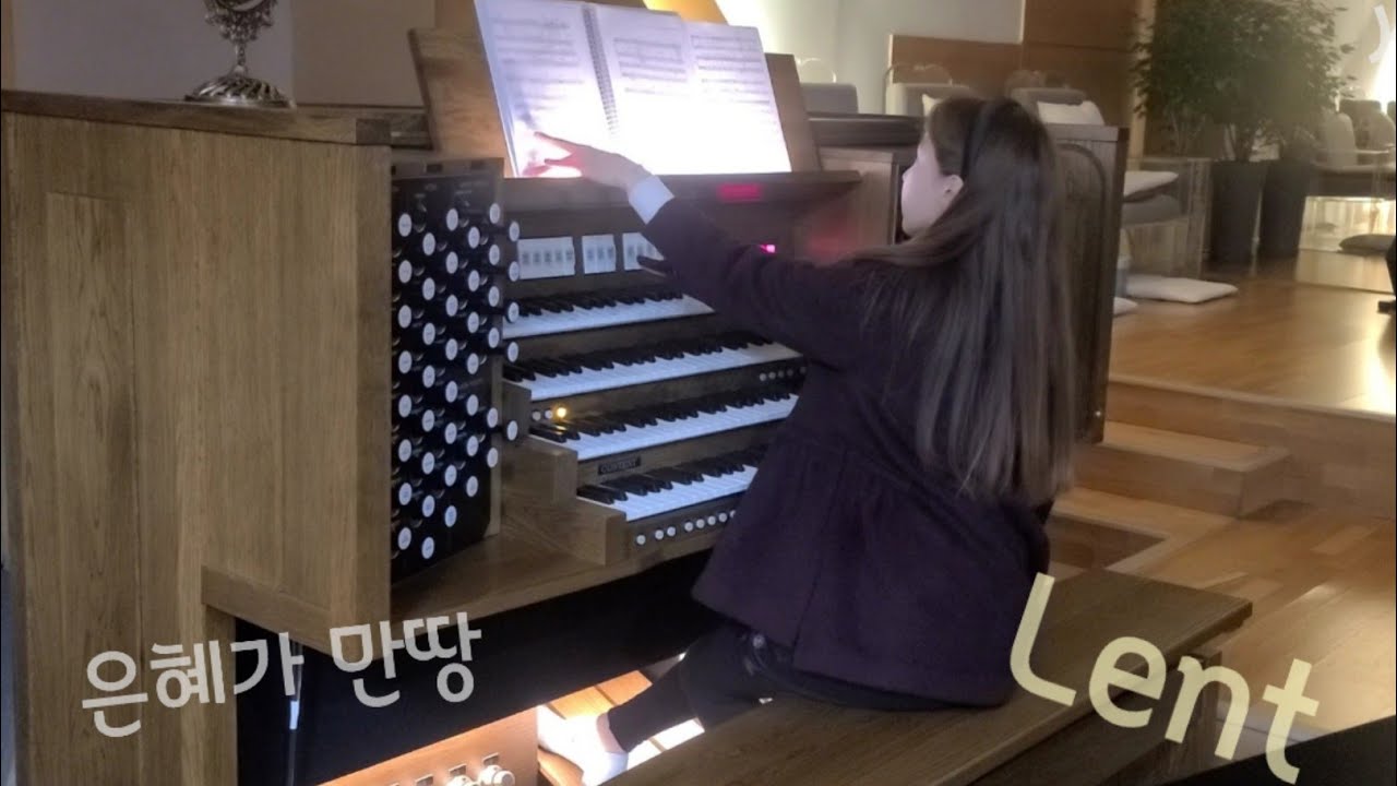 눈물없이 들을수 없는 My tribute 나의찬미 /어찌하여야 by Tom Fettke organ prelude
