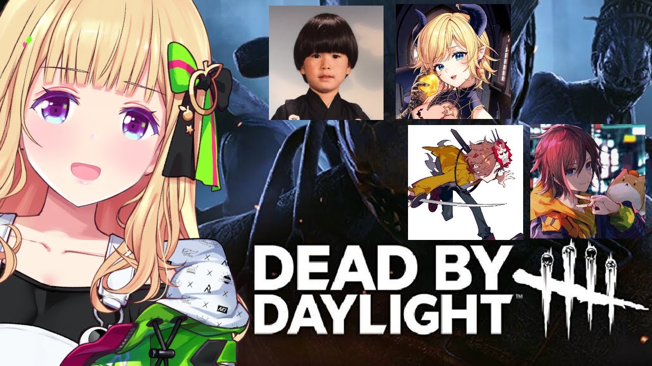 【 Dead by Daylight 】悪魔の鬼ごっこ！フルパDBD/ヘンディー/ありさか/きなこ/ちょこ先【アキ・ローゼンタール/ホロライブ】