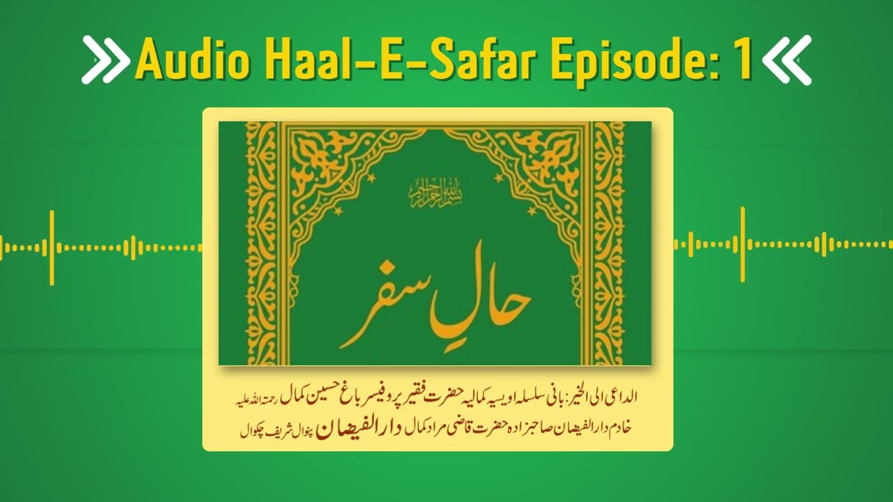 Haal-e-Safar Audio Ep 1 |  حالِ سفر آڈیو قسط اول | Dar-ul-Faizan