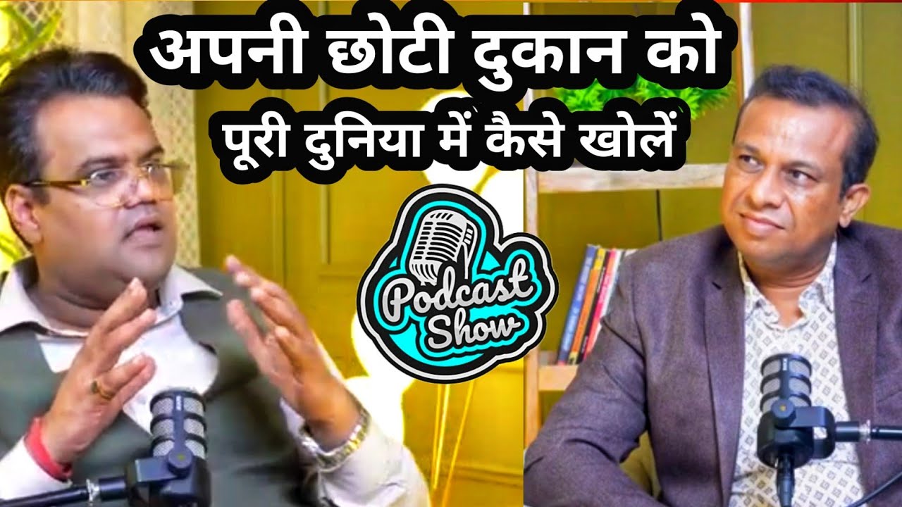 अपनी छोटी दुकान को पूरी दुनिया में कैसे खोलें।