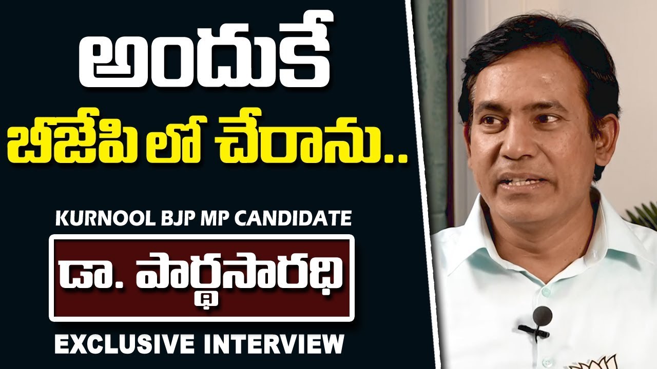 Kurnool BJP Leader Dr. P.V Parthasarathi Interview | Maa Uuru Maa MLA | SumanTv