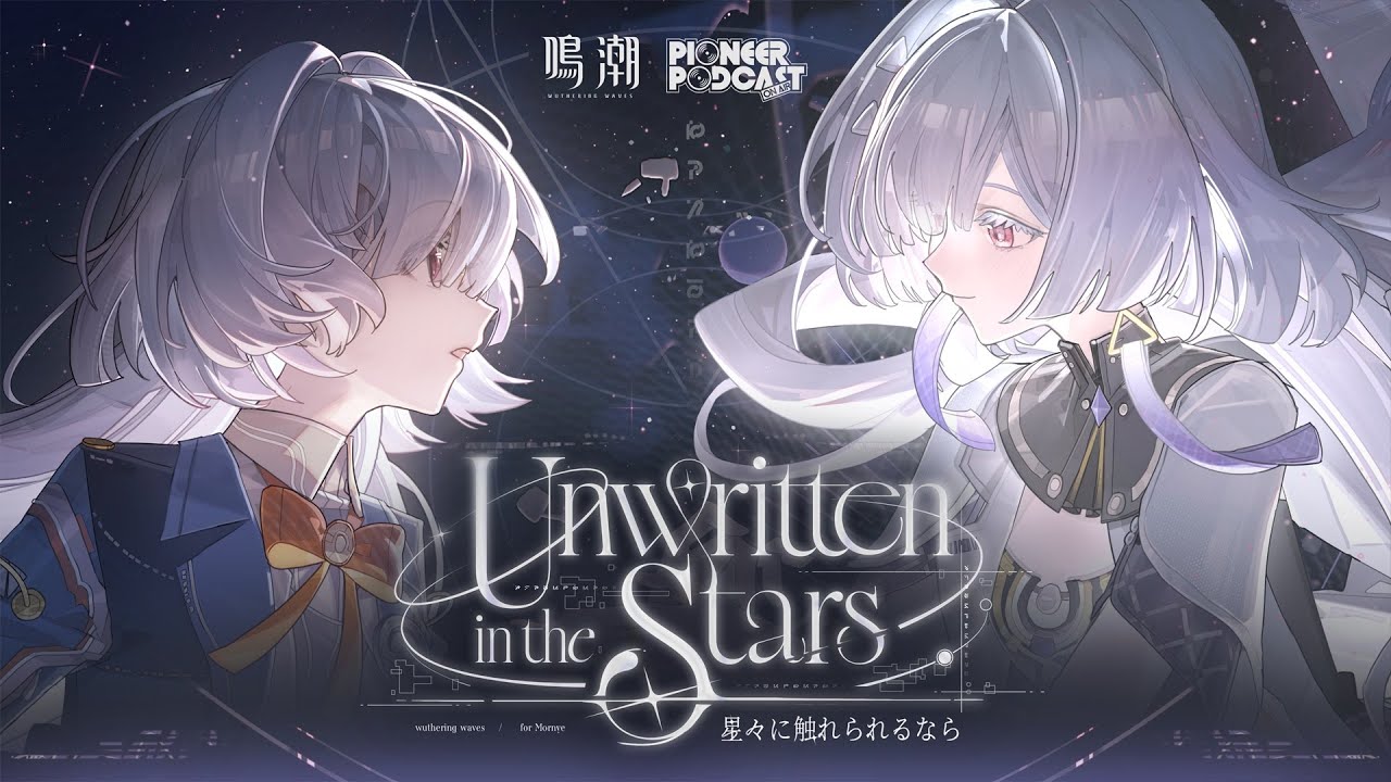 『鳴潮』先駆ラジオEP3.0——モーニエ「Unwritten in the Stars(星々に触れられるなら)」