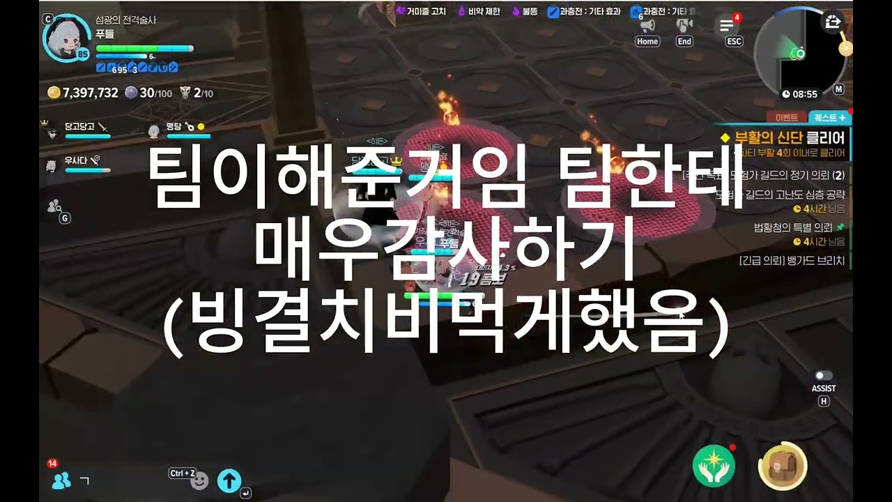 지옥15 부활의신단 1브 2분53초 너프먹은직후 전격술사 마비노기 모바일