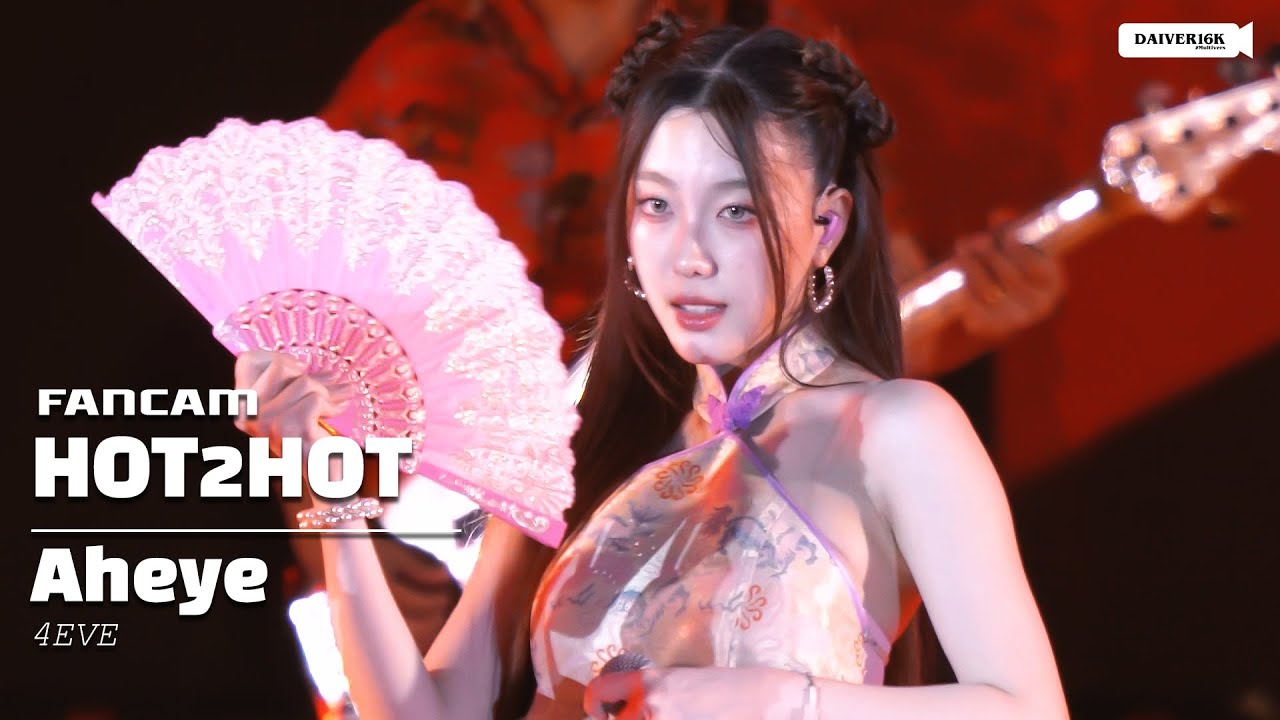 250127 [Fancam] Aheye 4EVE - HOT 2 HOT @ ตรุษจีน 109 ปี ปากน้ำโพ จังหวัดนครสวรรค์