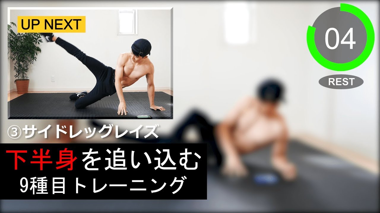 【7分30秒】下半身を強烈に追い込む自重トレーニング！
