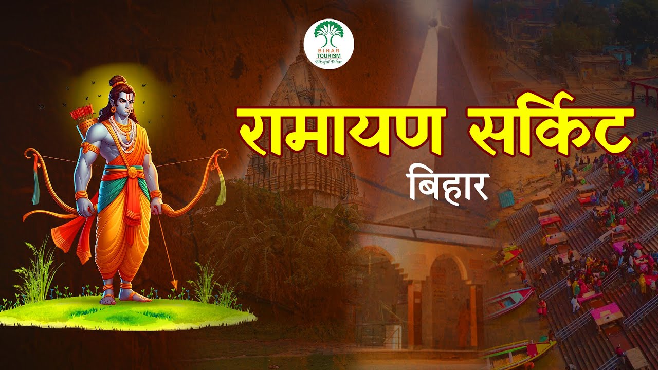 Ramayan Circuit - Bihar | Ramayan Circuit - Bihar | Bihar Tourism