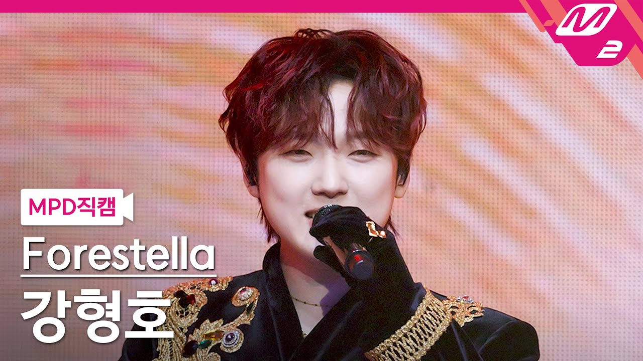 [MPD직캠] 포레스텔라 강형호 직캠 4K 'UTOPIA' (Forestella Kang Hyungho FanCam) | @MCOUNTDOWN_2023.1.12