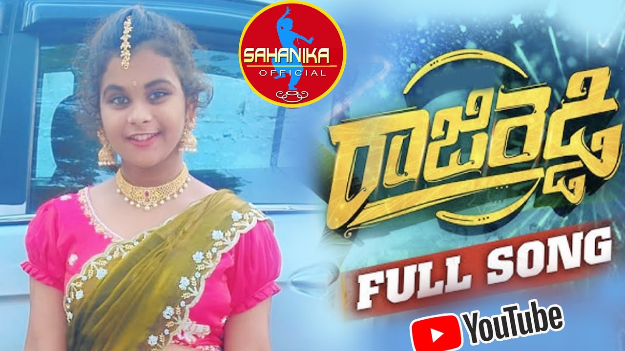రాజిరెడ్డి కవర్ సాంగ్ #Sahanika official 