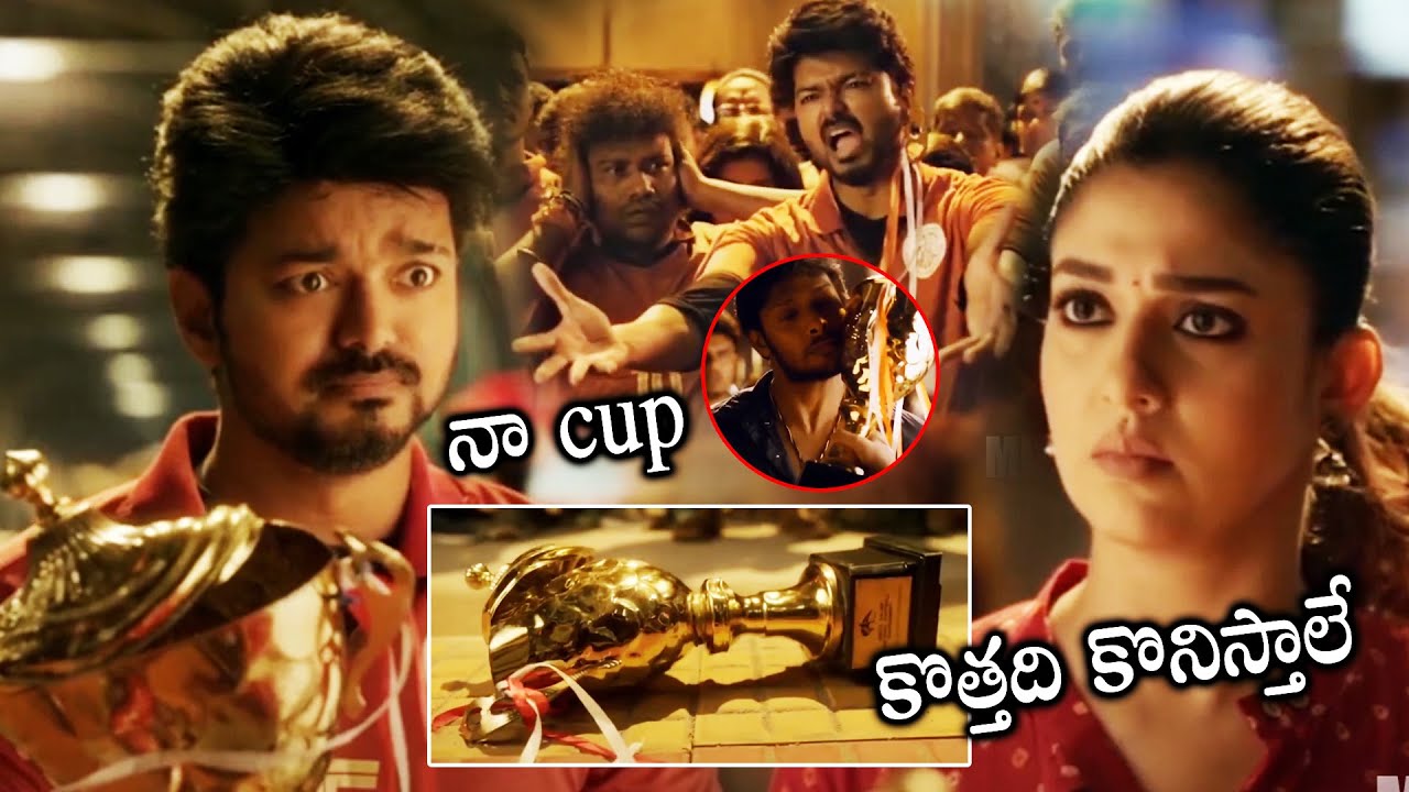 Nayanthara Broked Vijay Thalapathy's Sports Cup || Whistle Movie Scenes || Multiplex Telugu