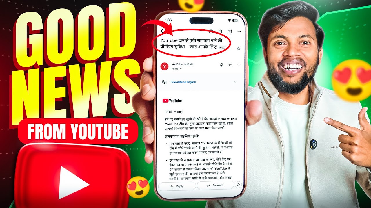 Good News From YouTube 😍 
