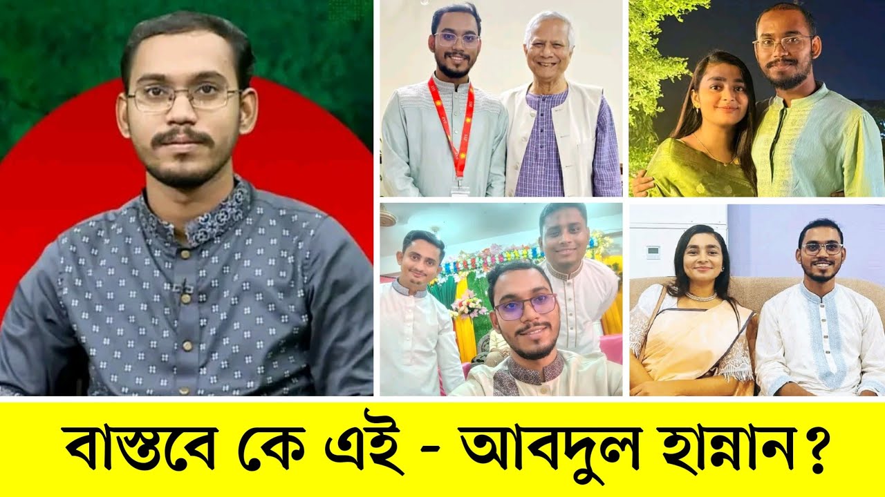 Abdul Hannan Masud Lifestory | এনসিপির আবদুল হান্নান মাসুদের জীবন কাহিনী ও অজানা তথ্য জানুন