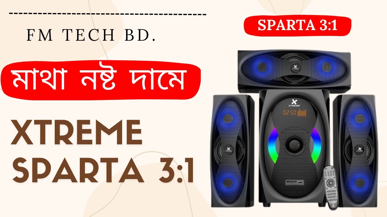 Xtreme SPARTA 3:1 Multimedia Speaker#xtreme #bluetoothspeaker