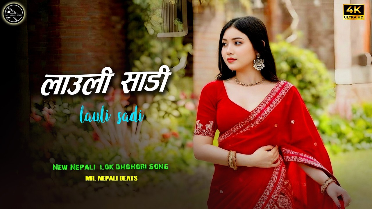 Lauli Sadi (लाउली साडी) | New Nepali Love Lok Dohori Song | Mr Nepali Beats