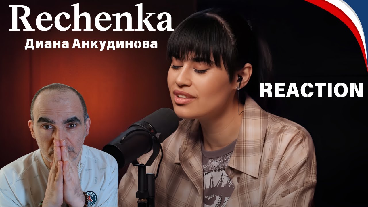 DIANA ANKUDINOVA (Диана Анкудинова) Rechenka (Реченька).║ Réaction Française !