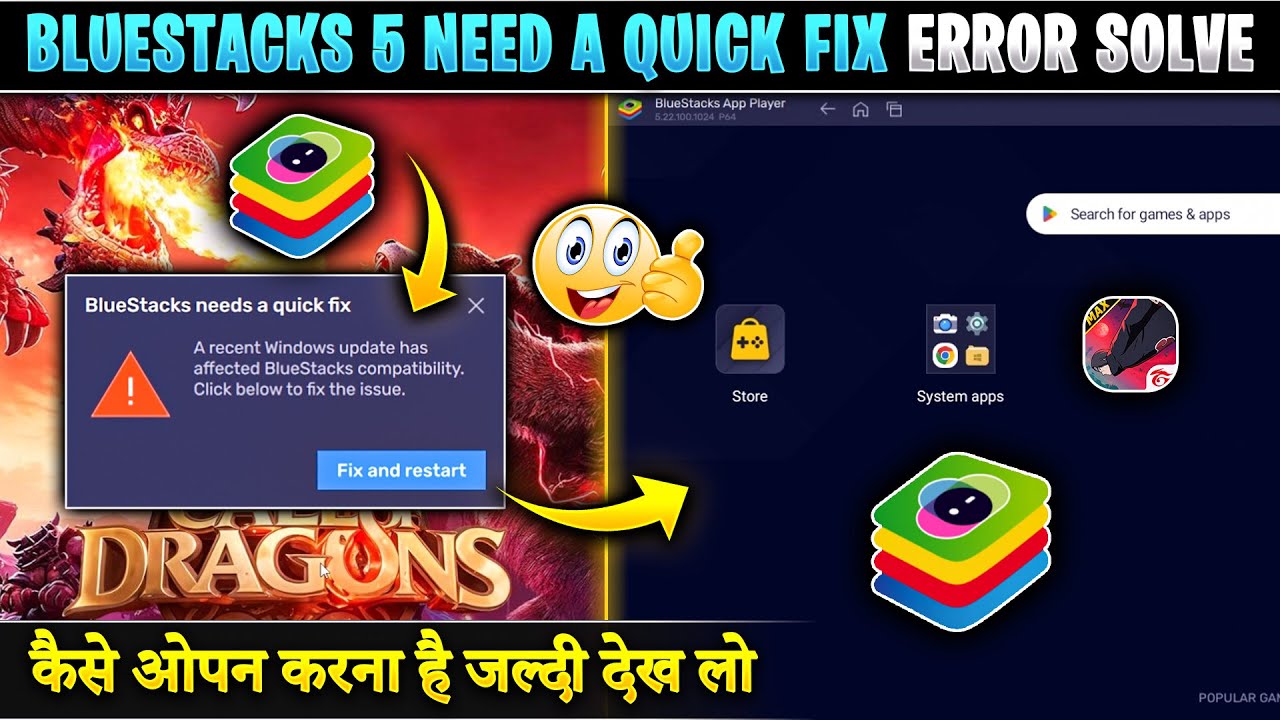 Bluestacks Need A Quick Fix Error Solve | Bluestacks 5 Fix And Restart Problem Solve