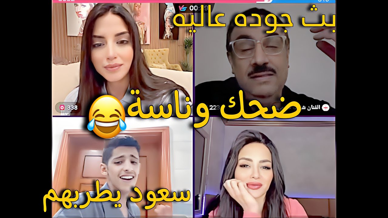 سعود بن خميس مع الفنانة رانيا شهاب و الفنان شهاب حاجيه و بالمذيعة دلال يطربهم و يدمعهم بصوته