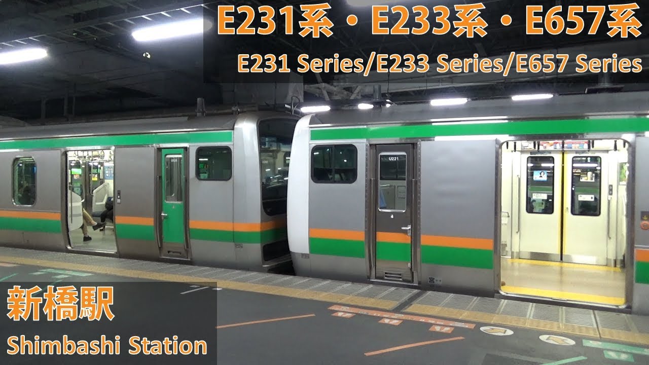 JR East E231-1000/E233-3000/E657 Series at Shimbashi