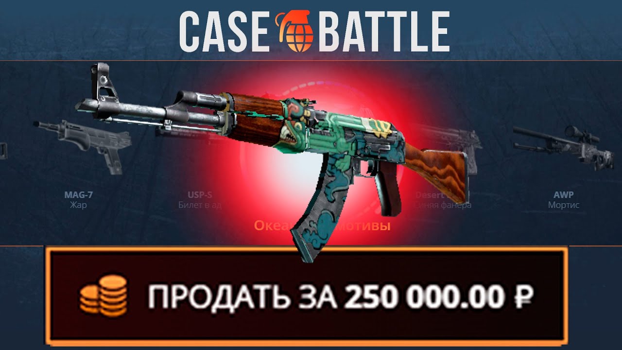 ПРОКАЧАЛ ПОДПИСЧИКА С МИНУСОВЫМ АККАУНТОМ НА CASEBATTLE! ЭТОТ КЕЙС ВСЕГДА ОКУПАЕТ?!
