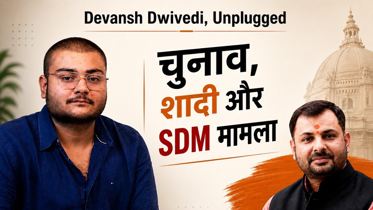 Elections, marriage&hellip; and the SDM case &ndash; Banda MLA's son Devansh Dwivedi told everything #banda