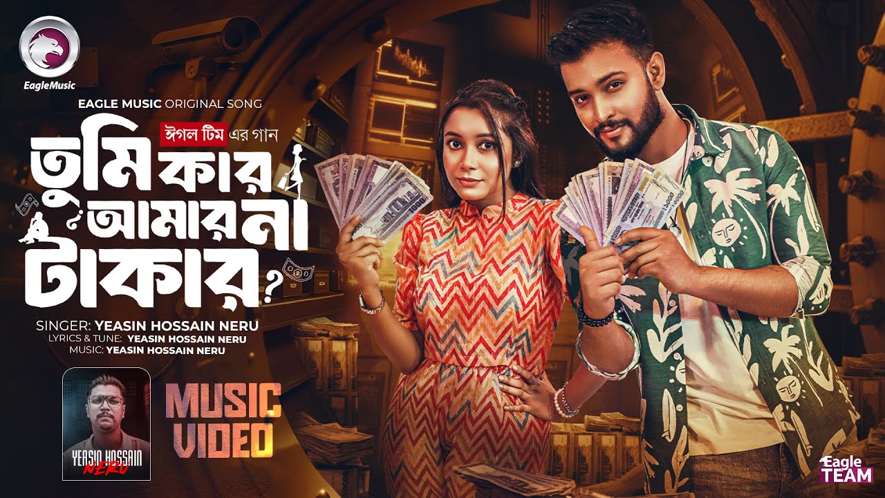 Tumi Kar Amar Na Takar | তুমি কার আমার না টাকার । Full Song | Eagle Team x Neru । Bangla Song 2025