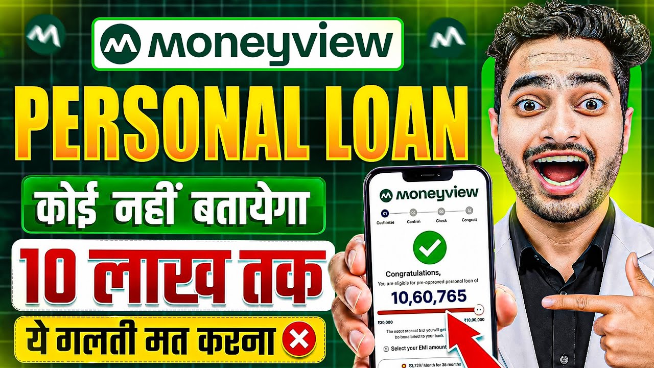 Money view loan kaise milega 2026 | Moneyview personal loan kaise le | Moneyview personal loan app