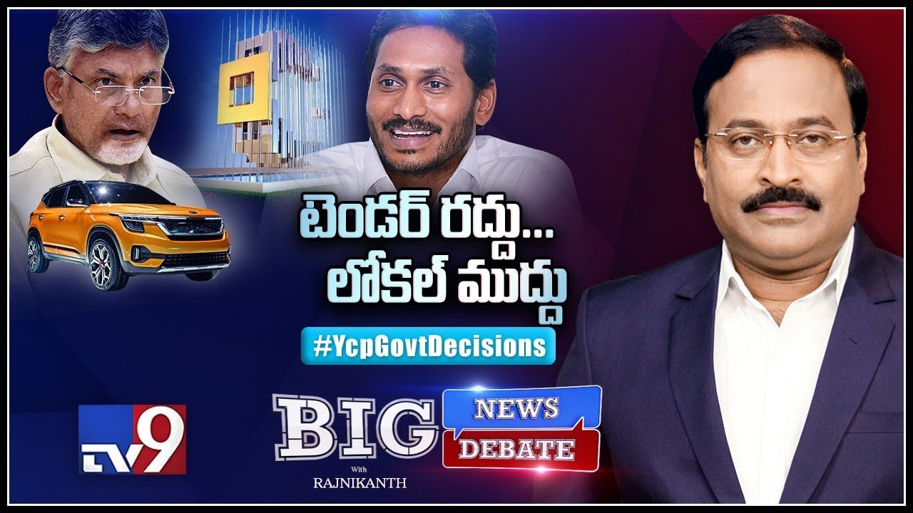 Big News Big Debate: YCP Government Decisions - Rajinikanth TV9