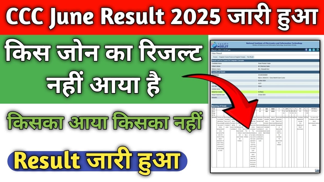 CCC June Result 2025 Out | किसका आया किसका नहीं | Result Not Uploaded Yet Problem | CCC Result 2025